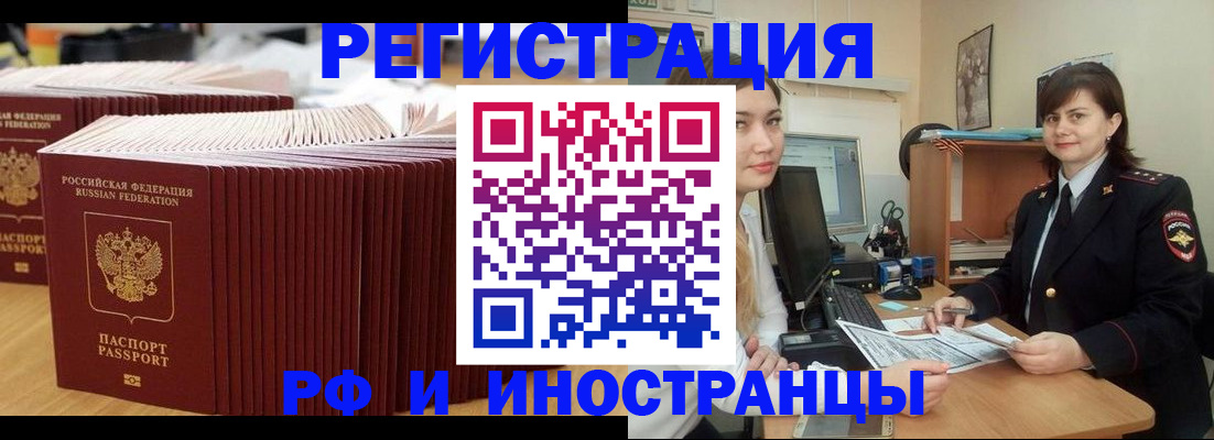 прописка 2025 в Томской области