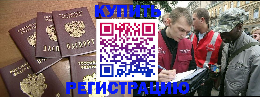 временная регистрация собственник в Томской области