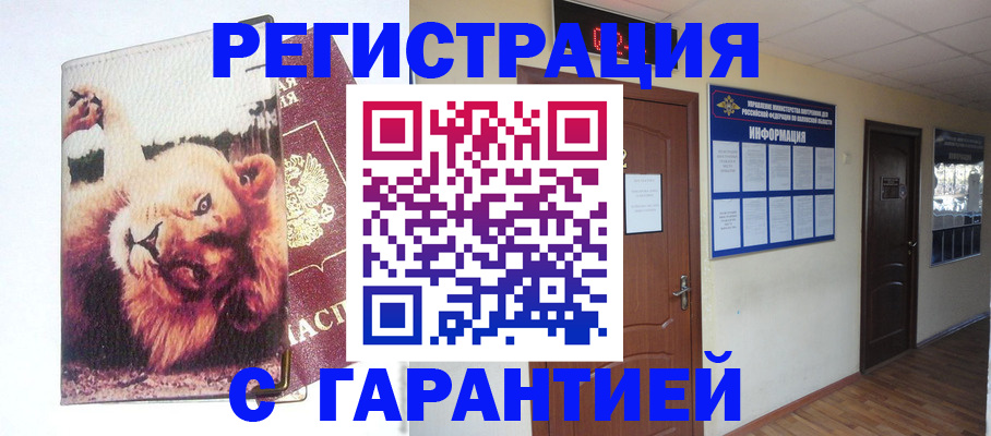 регистрация для дет. сада в Томской области